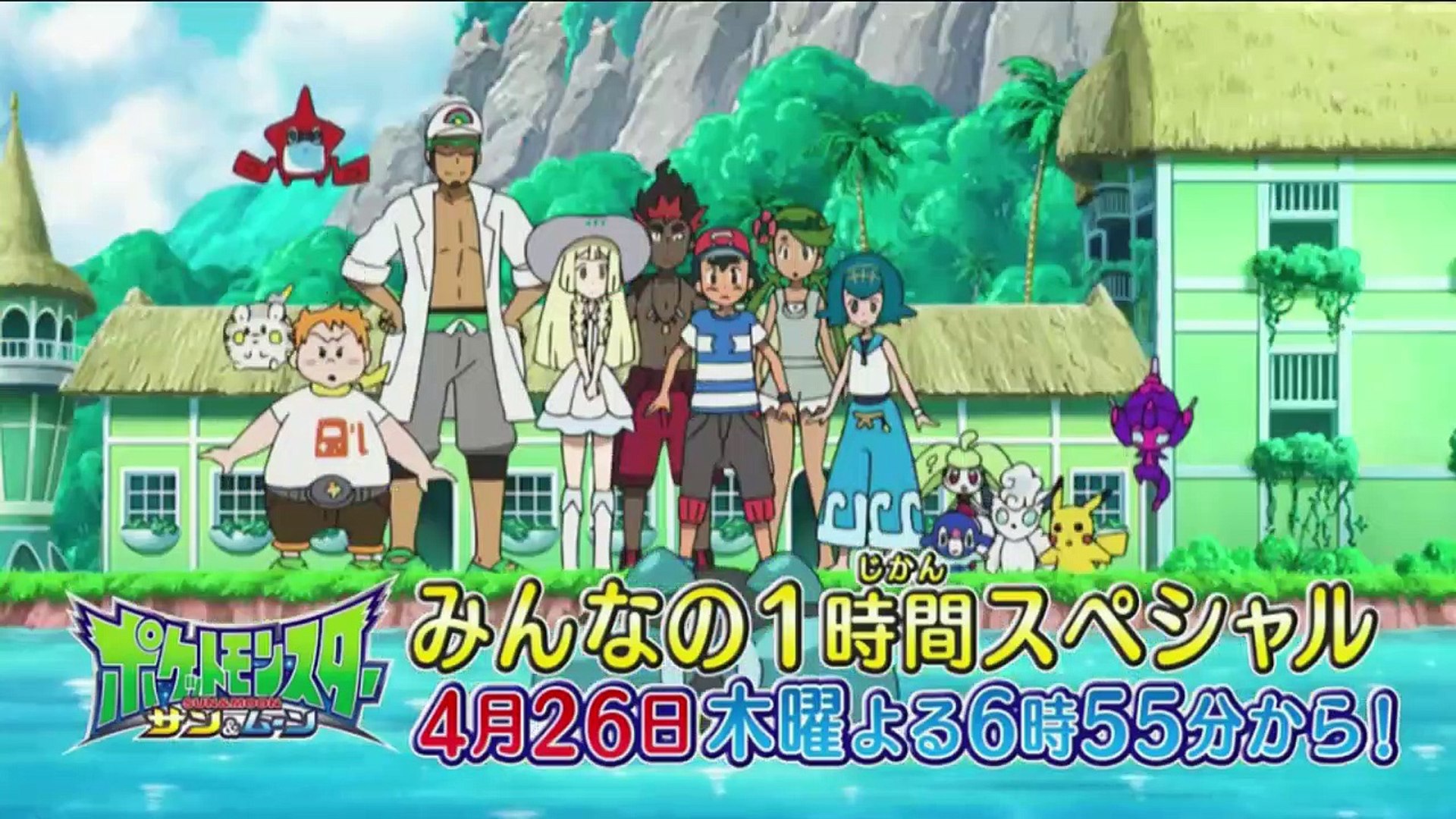 ポケットモンスター サン ムーン 第71 72話 Preview Pokemon Sun Moon Episode 71 72 Hd Video Dailymotion