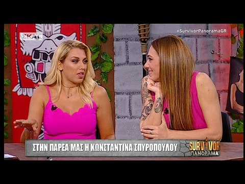 Survivor Πανόραμα: Σπυροπούλου: «Η μάνα μου, μου έλεγε ότι τους έκανα ρεζίλι στο Survivor»