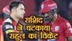 IPL 2018 KXIP Vs SRH: IPL 2018: KL Rahul removed by Rashid Khan for 18 | वनइंडिया हिंदी