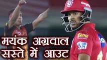 IPL 2018 KXIP vs SRH : Mayank Agarwal out for 18 runs, Punjab lose 2nd wicket | वनइंडिया हिंदी