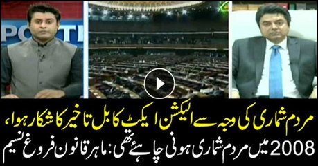 Farogh Nasim says census should have been done in 2008