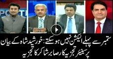 Sabir Shakir's analysis on Khursheed Shah's recent statemetn