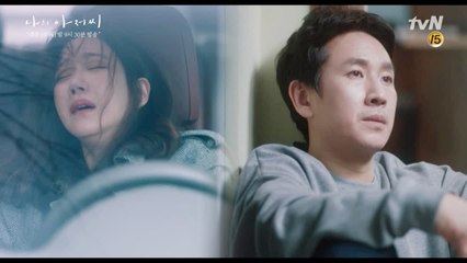 절규하듯 오열하는 이지아 X 쓸쓸해 보이는 이선균