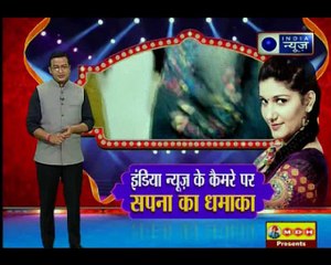 अपने डांस के दम पर देशभर में धूम मचाने वाली डांसर सपना चौधरी ने अब बॉलीवुड में जमाया पांव