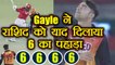 IPL 2018 KXIP vs SRH : Chris Gayle slams four 6 in Rashid Khan's over | वनइंडिया हिंदी