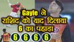IPL 2018 KXIP vs SRH : Chris Gayle slams four 6 in Rashid Khan's over | वनइंडिया हिंदी