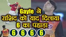 IPL 2018 KXIP vs SRH : Chris Gayle slams four 6 in Rashid Khan's over | वनइंडिया हिंदी