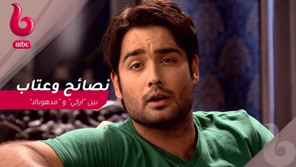 منتهى العشق : مواجهة بين "اركي" و "مدهوبالا"