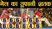 IPL 2018 KXIP vs SRH: Chris Gayle hits his 6th IPL hundred | वनइंडिया हिंदी