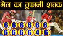 IPL 2018 KXIP vs SRH: Chris Gayle hits his 6th IPL hundred | वनइंडिया हिंदी