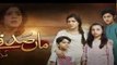 Maa Sadqey Episode #64 HUM TV Drama 19 April 2018 - dailymotion