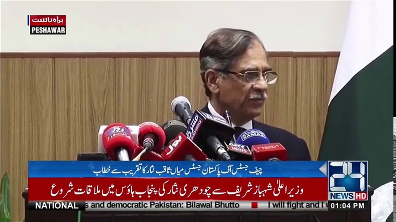 Chief Justice Mian Saqib Nisar Addressing The Ceremony in Peshawar - 19 April 2018 | ASKardar