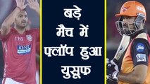 IPL 2018 KXIP vs SRH:  Yusuf Pathan bowled by Mohit Sharma, Hyderabad in trouble | वनइंडिया हिंदी