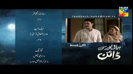Bela Pur Ki Dayan Episode #11 Promo HUM TV Drama