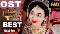 CHAHIYEH THORA PYAR | OST FULL SONG | PLAY TV ENTERTAINMENT | SARA | ZEESHAN | LATEST | NEW DRAMA HD EPISODE | BEST | RDPK |