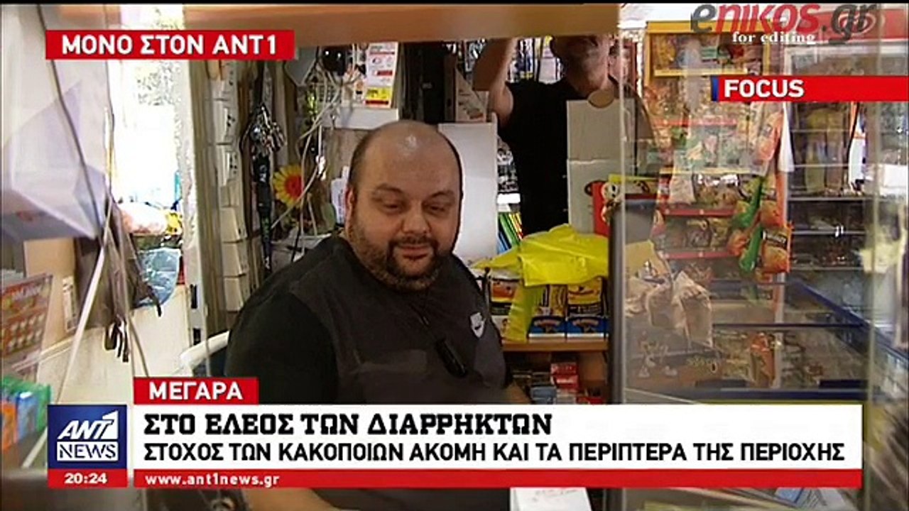 Στο έλεος των διαρρηκτών οι κάτοικοι στα Μέγαρα