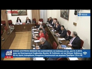 ΚΑΒΓΑΣ ΒΕΝΙΖΕΛΟΥ-ΧΡΙΣΤΟΔΟΥΛΟΠΟΥΛΟΥ ΣΤΗ ΒΟΥΛΗ