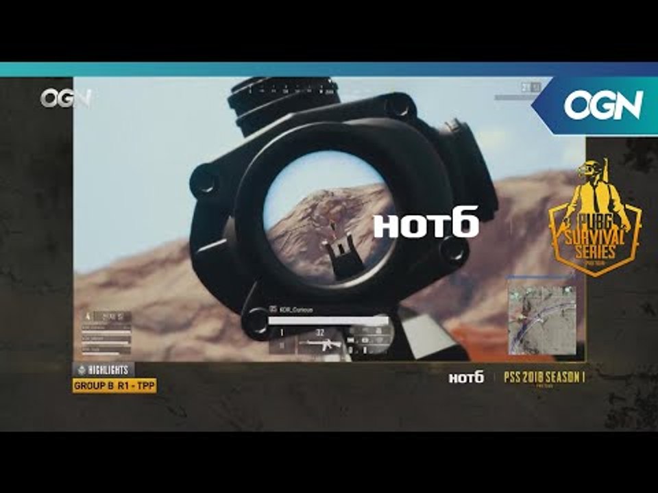 [Highlights] B조 1경기 R1 하이라이트 - 2018 HOT6 PSS 시즌1 프로투어 2018 HOT6 PSS 시즌1 프로투어 (OGN 배틀그라운드) 2화