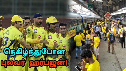 சென்னை ரசிகர்களின் வருகையை புகழ்ந்து ட்வீட் போட்ட ஹர்பஜன்