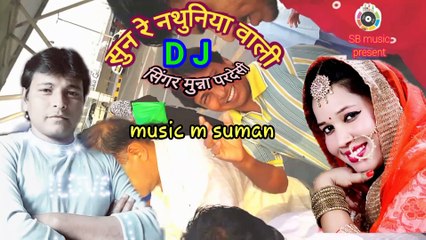 Munna Pardesi ka supar hit song sun re nathuniya wali