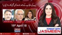 Tonight with Jasmeen | 19-April-2018 | GEN Aijaz Awan | Ahmed Raza Qasoori | Dr Huma Baqai |