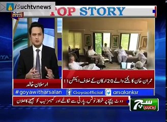Goya With Arsalan Khalid 19 April 2018