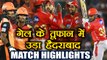 IPL 2018 KXIP vs SRH: Kings XI Punjab beat Sunrisers Hyderabad by 15 runs, Match Highlight |वनइंडिया