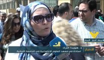 اساتذة الجامعة اللبنانية يعتصمون في ساحة رياض الصلح للمطالبة بحقوقهم ....