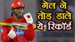 IPL 2018 KXIP vs SRH: Chris Gayle breaks numerous records in 104 run knock | वनइंडिया हिंदी