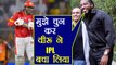 IPL 2018 KXIP vs SRH : Chris Gayle says Virender Sehwag saved IPL by buying him | वनइंडिया हिंदी