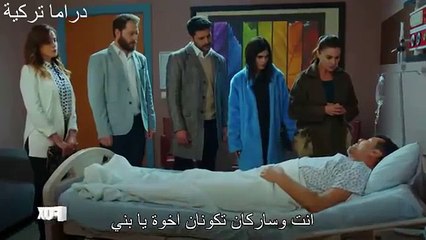 مسلسل اسمها زهرة اعلان 2 الحلقة 9 مترجم للعربية