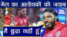 IPL 2018 KXIP Vs SRH: Chris Gayle says I am not old | वनइंडिया हिंदी