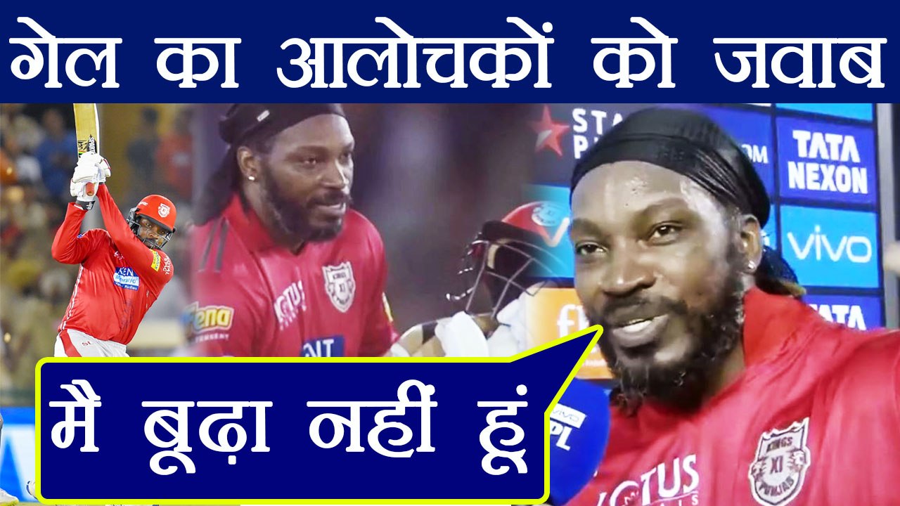 IPL 2018 KXIP Vs SRH: Chris Gayle says I am not old | वनइंडिया हिंदी
