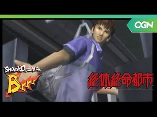 절체절명도시 1편 SHOCK!SHOCK!드라마 BRRR....33회 [2003-10-01]