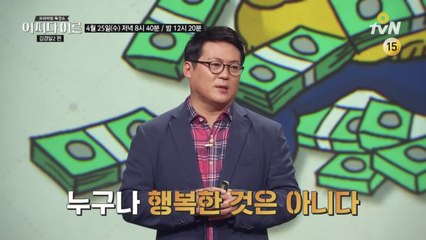 [예고] 행복은 '강도'보다 '빈도'가 중요
