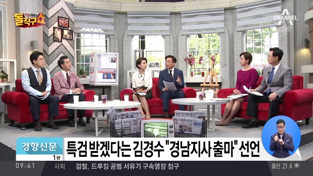 특검 받겠다는 김경수…靑 “특검 검토 안 해”