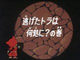 Ninja Hattori-kun 第62話 「逃げたトラはどこにの巻」