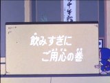 Ninja Hattori-kun 第67話 「飲みすぎにご用心の巻」