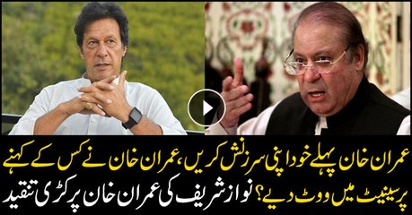On whose directions Imran Khan gave the senate vote, Nawaz Shareef