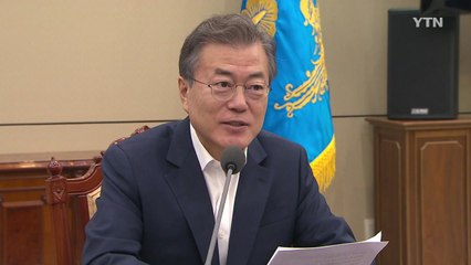 [YTN 실시간뉴스] "북핵 동결은 남북·북미회담 성공 청신호" / YTN