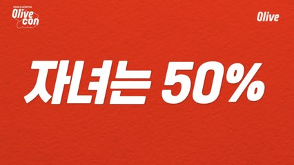 떼쓰는 아이들, 사춘기 자녀 때문에 힘든 육아맘들 주목!