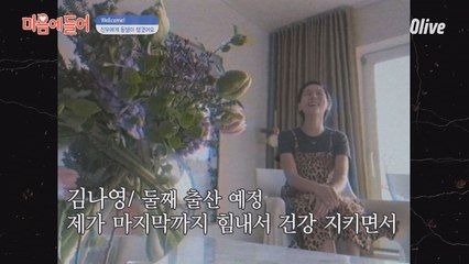 (선공개) 김나영 둘째 임신!! 공식발표ㅎㅎ