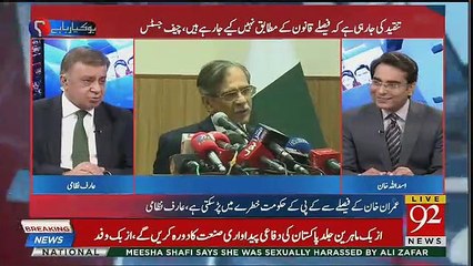 Arif Nizami’s Analysis After CJ Peshawar Visit