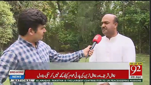 Nadeem Afzal Chan Exclusive Talk After Joining PTI