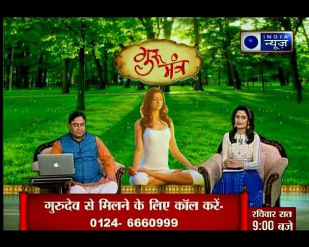 कुंडली से कैसे जानें बीमारियों के लक्षण पूरे परिवार को बीमारी से बचाने वाला उपाय || Guru Mantra