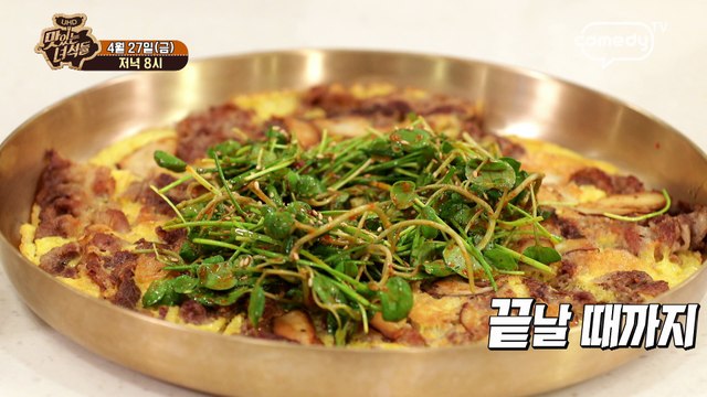 키 165cm 달걀홀릭 김민경 특집 2탄! [맛있는 녀석들 Tasty Guys] 166회 예고