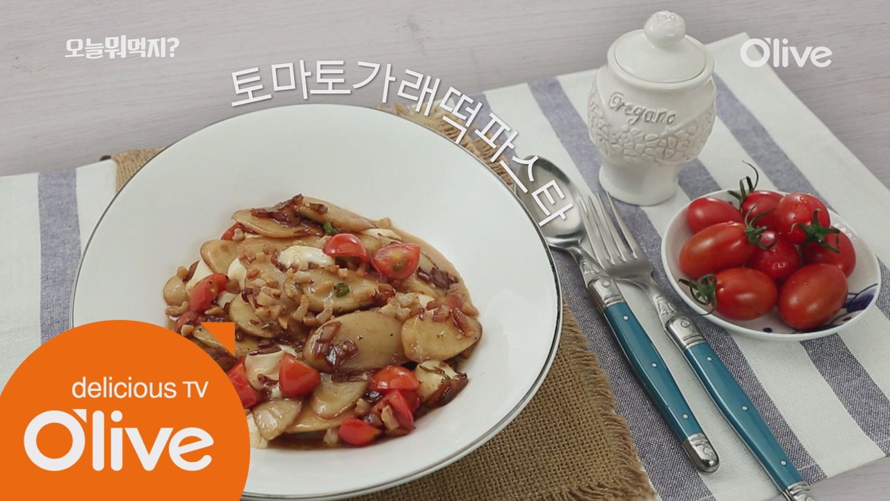 오늘 뭐 먹지? 60초 레시피