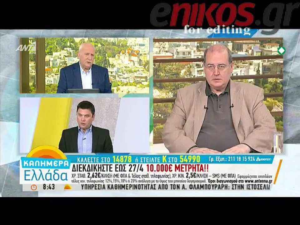 Νίκος Φίλης για συντάξεις και ΕΚΑΣ