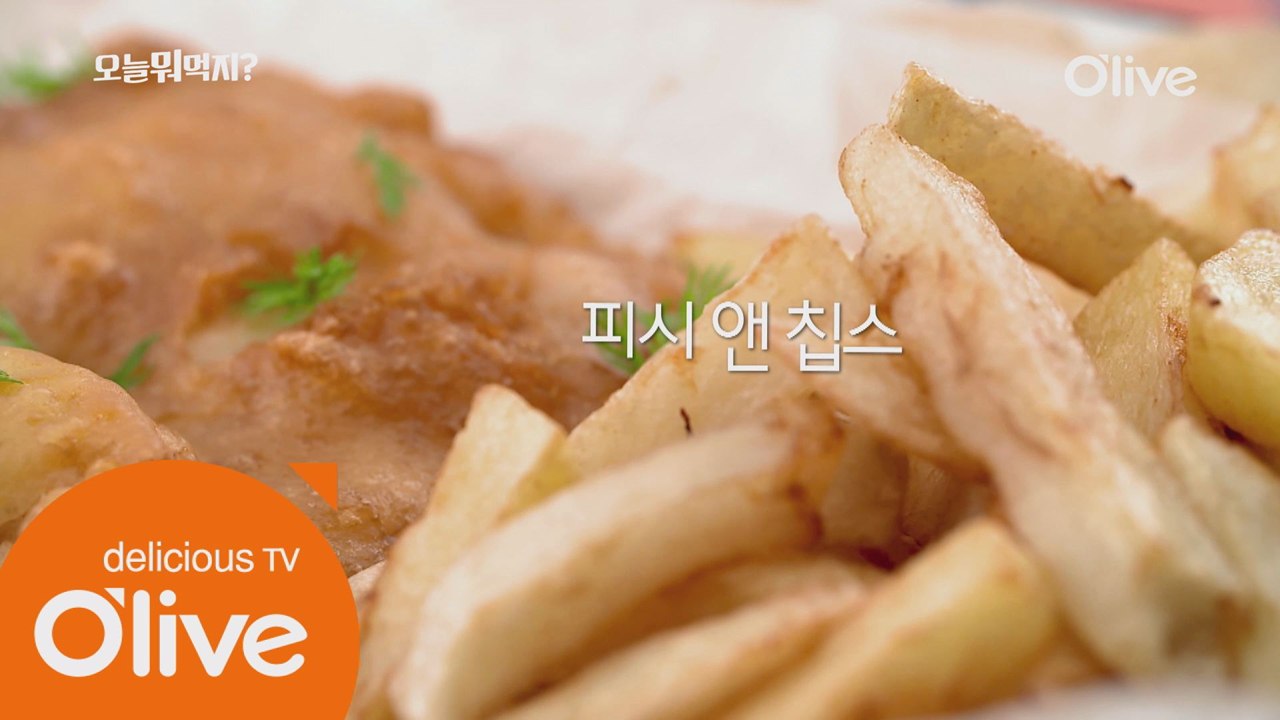 오늘 뭐 먹지? 60초 레시피