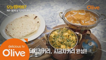 오늘 뭐 먹지? 레시피